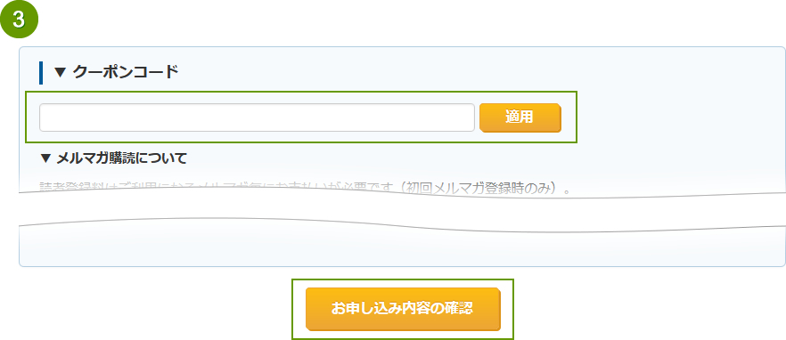 ポイント購入イメージ