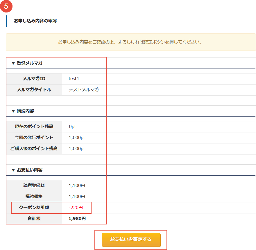 ポイント購入イメージ