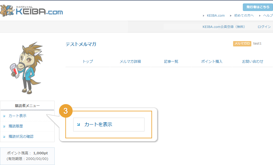 記事購読イメージ