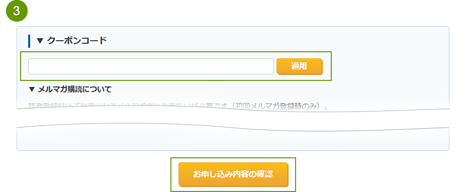 記事購入イメージ