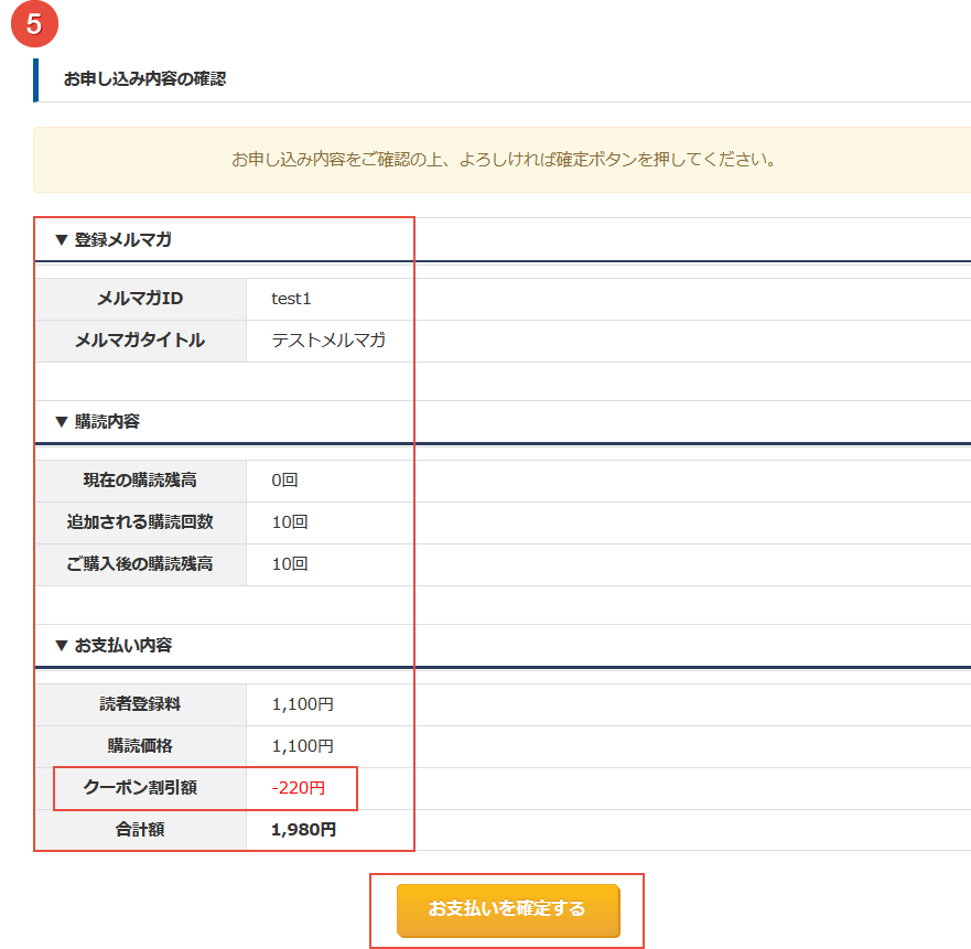 記事購入イメージ